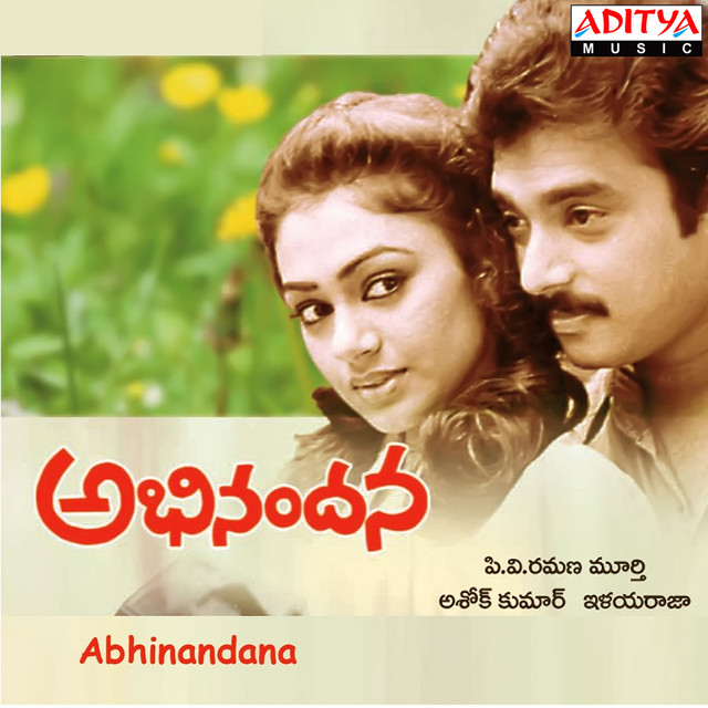 Karthik Raja & Hariharan/Vibha Sharma & Prabhu Deva & Meena - Indha Siripinai