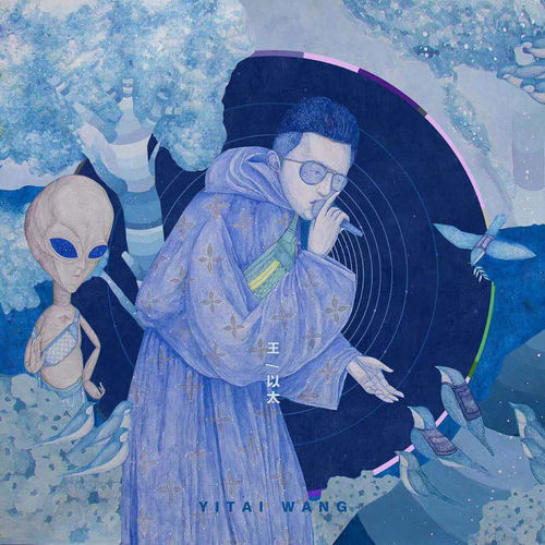 王以太 - 阿司匹林