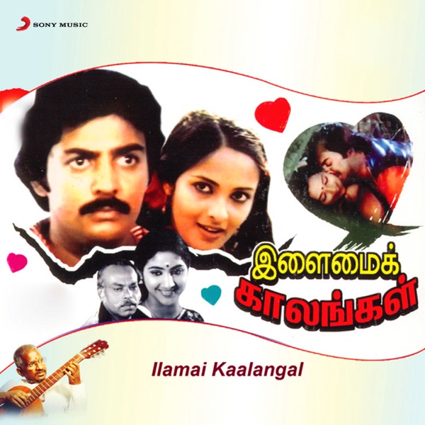Ilaiyaraaja & SP Bala/Janaki - Isaimedayil