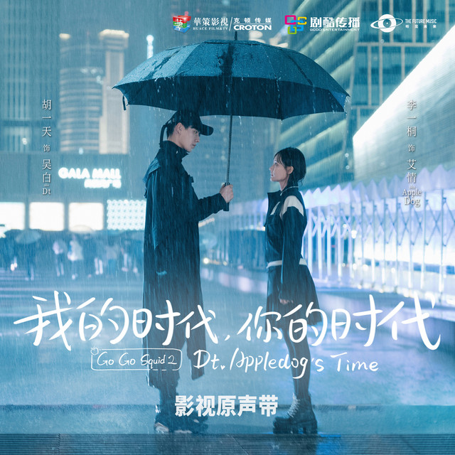 Tan Yong Lin, Alan - 我的生命我的爱 (电视剧“大时代”片尾曲)