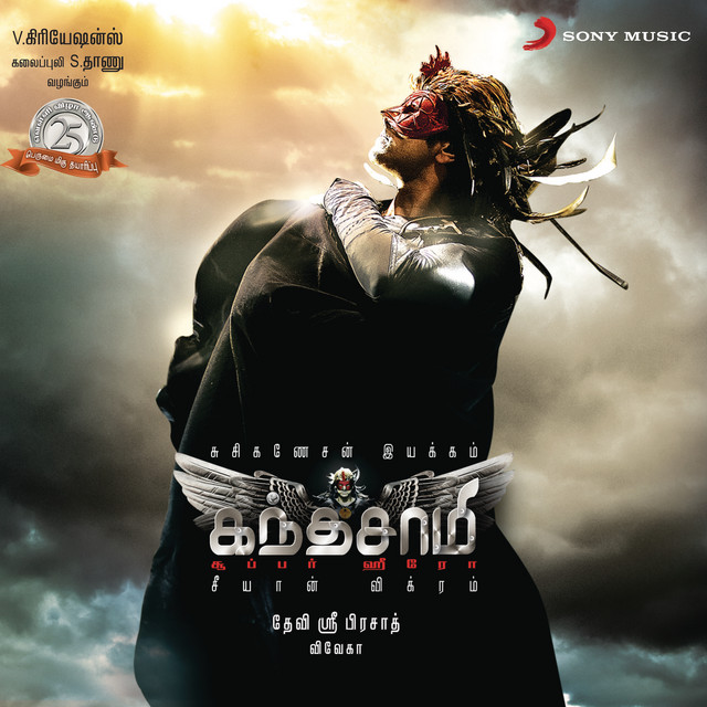 T M Sounderarajan - Kanthan Thiruneeraninthal