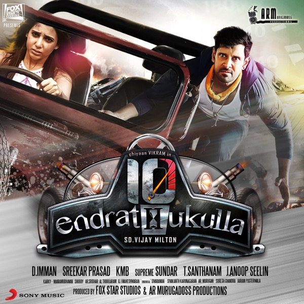 D Imman & D Imman/Shreya Ghoshal/Anand Aravindakshan & Vikram & Samantha - Gaana Gaana