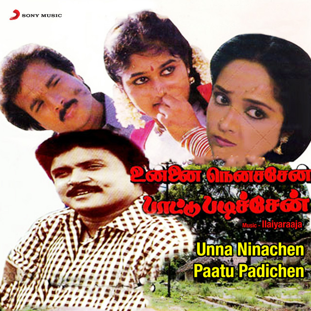 SP Bala/P.Susheela - Unnai Thotta Kattru