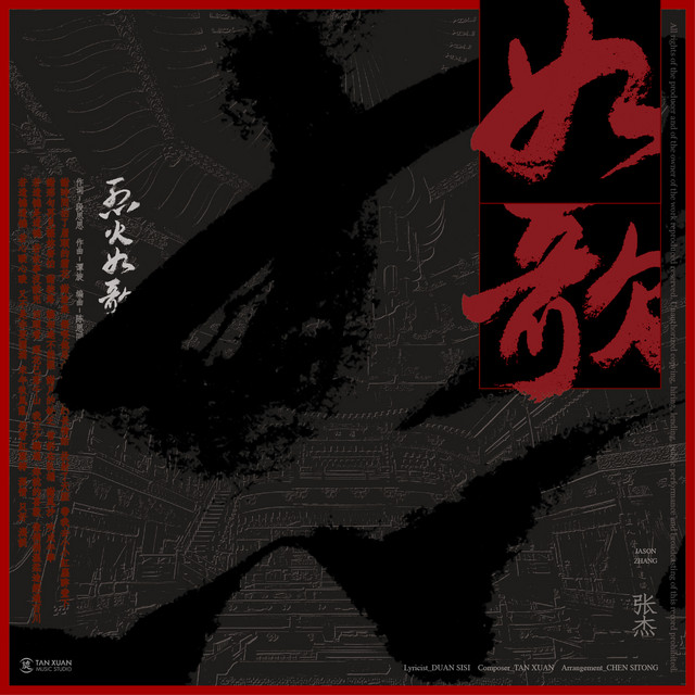 动力火车 - 当 (台湾电视剧"还珠格格"主题曲)