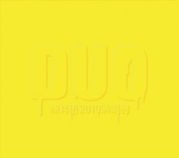 Chen Yi Xun, Eason - 富士山下