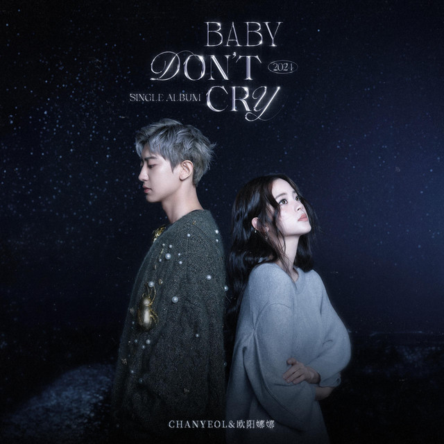 EXO CHANYEOL, 欧阳娜娜 - Baby, Don't Cry (人鱼的眼泪)