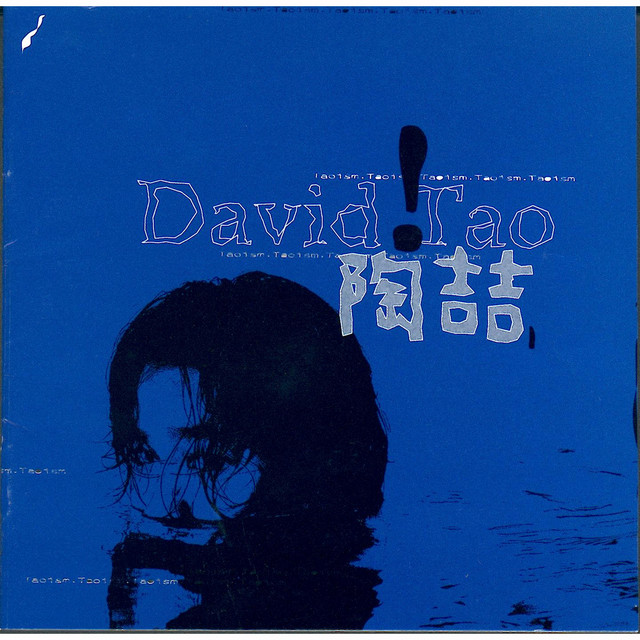 Tao Zhe, David - 飞机场的10点半