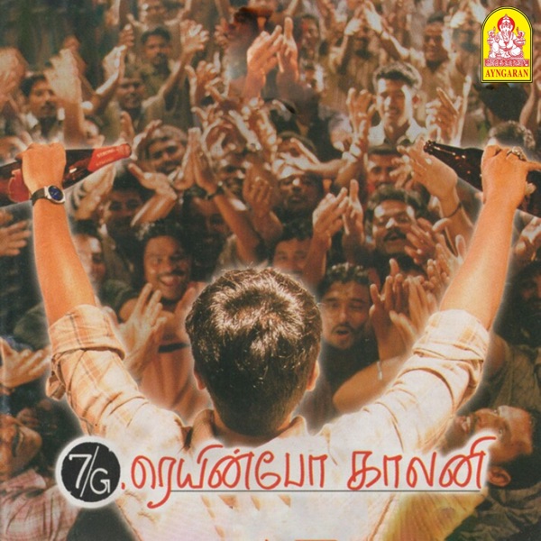 Yuvan Shankar Raja & KK & Sonia Agarwal - Ninaithu Ninaithu