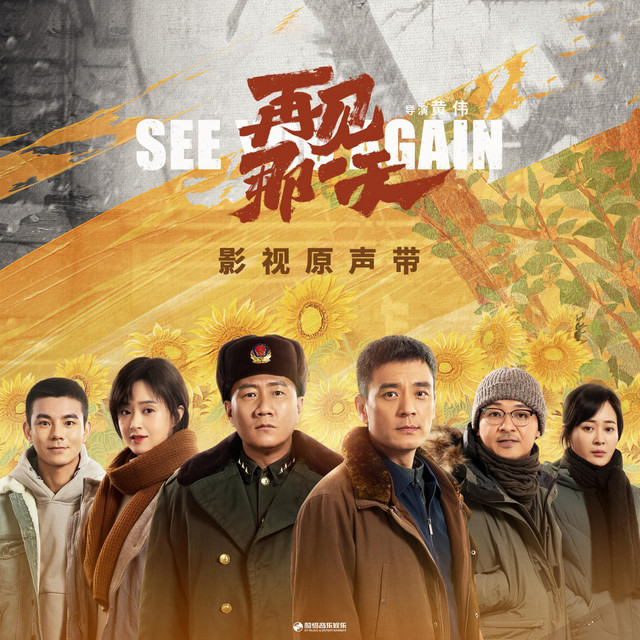 Chen Hui Lin, Kelly - 再生花（TVB电视剧“再生缘”主题曲）