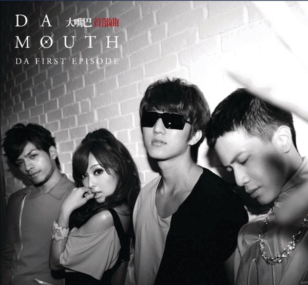 Da Zui Ba - 永远在身边