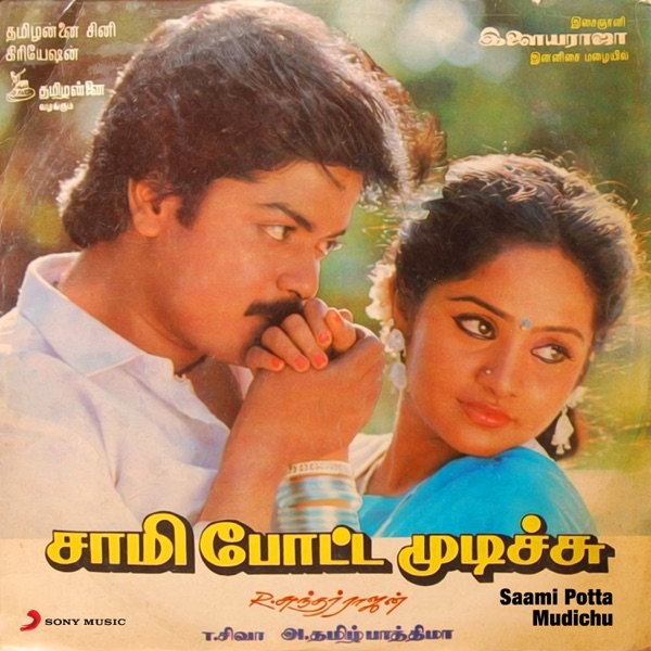 Illaiyaraaja & Mano/Chitra & Murali & Sindhu - Ponneduthu Varen Varen