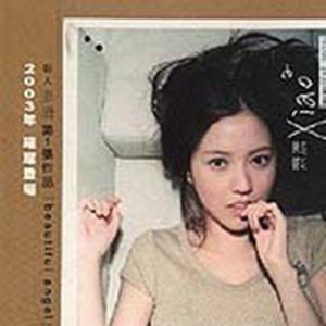 萧潇 - 爱要坦荡荡