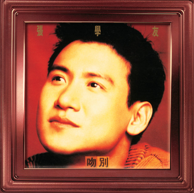 Jacky Inchun - Sulu enggai agi