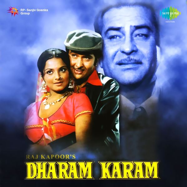 RD Burman & Mukesh - Ek Din Bik Jayega