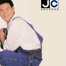 张学友 - 李香兰