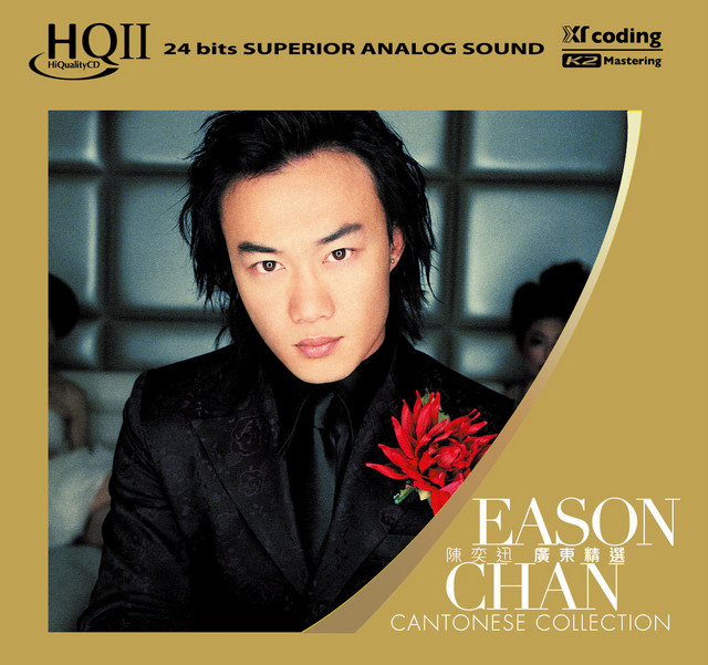 Chen Yi Xun, Eason - 700年后