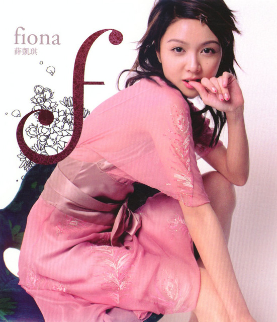 Fiona Sit Hoi Kei - 慕容雪