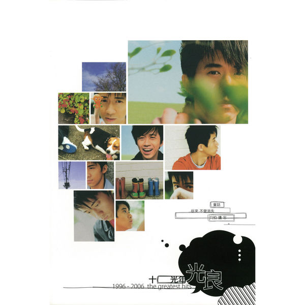 Guang Liang, Michael - 若无其事